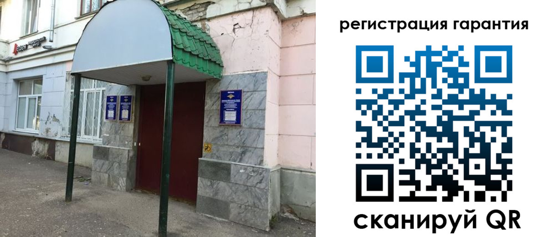 временная регистрация в квартире в Нерехте